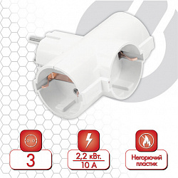 Сетевой тройник SONNEN U-030G, 3 розетки, с заземлением, 16 А, 511441