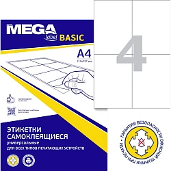 Этикетки самокл. ProMEGA Label BASIC 105х148 мм/4 шт. на лис.А4 50листов