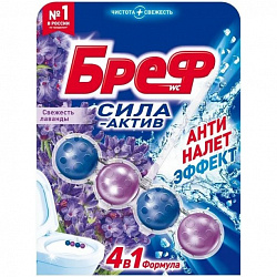 БРЕФ Туалетный блок Сила-Актив Свежесть лаванды 50 г