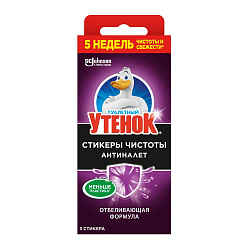 SC J ТУАЛЕТНЫЙ УТЁНОК Стикер чистоты Гигиена и Белизна Антиналет (3шт/уп)