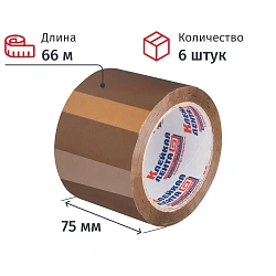 Клейкая лента упаковочная 75мм х 66м 47мкм коричневая Россия 6 шт/уп