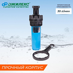 Корпус для магистрального фильтра Джилекс, Slim Line 10", 1"