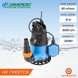 Насос дренажный для чистой воды Джилекс Дренажник 85/6, 350 Вт, 5100 л/ч