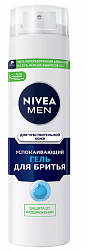 NIVEA MEN 200мл Гель для бритья для чувствительной кожи