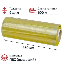 Пленка пищевая ПВХ 9-450-600 CLARITY H 3,06кг