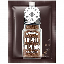 Перец черный молотый Галерея вкусов, 10 гр х 50 шт