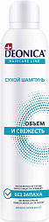 DEONICA Сухой шампунь Объем и свежесть, 250 мл (MUST)