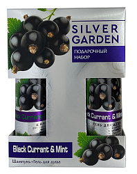 SILVER GARDEN ЧЕРНАЯ СМОРОДИНА И МЯТА Под. Набор (Шампунь 250 + Гель д/душа 250) жен