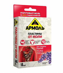 Пластины Армоль для обработки меха, шерсти, текстиля от моли с ароматом лаванды 10шт