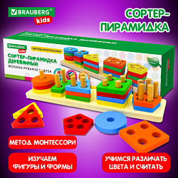 Сортер-пирамидка 5 фигур "Геометрик", метод Монтессори, развивающий, дерево, BRAUBERG KIDS, 665259