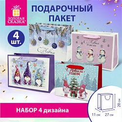 ЗОЛОТАЯ СКАЗКА 4шт Пакет подарочный новогодний 27х20х11см Artpaper Wide #1