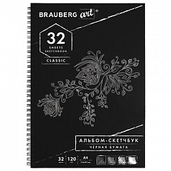 Скетчбук, черная бумага 120г/м2, 210х297мм, 32л, гребень, BRAUBERG ART CLASSIC, 128951