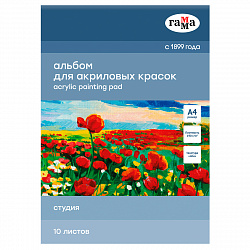Альбом для акрила, 10л., А4, на склейке Гамма "Студия", 190г/м2, текстура "лен"