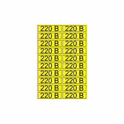 Наклейка знак электробезопасности «220 В» 15х50 мм REXANT (20 шт на листе)
