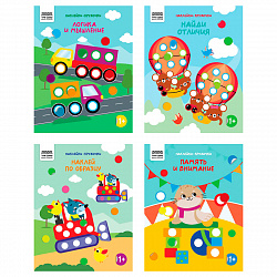 Книжка с наклейками А4 "Наклейки-кружочки. Выпуск 2", 8 стр.