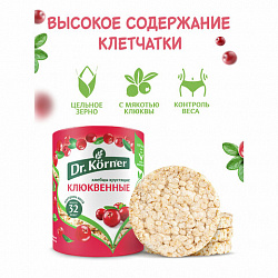 Хлебцы Dr.Körner  Злаковый коктейль Кклюквенные хрустящие 100г