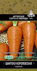 Семена Морковь Шантенэ королевская А Авторские сорта и гибриды Поиск, 2 гр