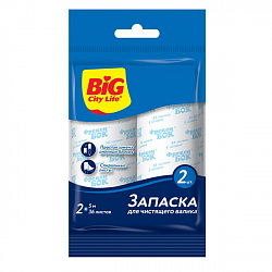 BIG City 2шт 5м Запаски валика для чистки