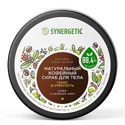 SYNERGETIC Натуральный кофейный скраб для тела Тонус и упругость, кофе и зеленый лайм  банка 300мл