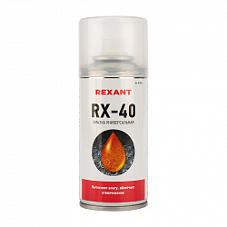 RX-40 cмазка универсальная (аналог WD-40) 150 мл REXANT