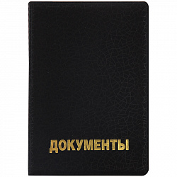 Обложка для автодокументов OfficeSpace ПВХ, Графит