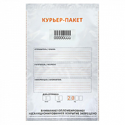 Курьер-пакет Стандарт 328х495+50 60 мкм (100 шт/уп)