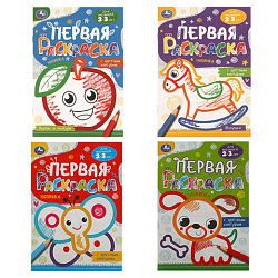 Книжка-раскраска с цветным контуром, ДЛЯ МАЛЫШЕЙ 2-3 лет, ассорти, 145х210мм, 16 стр., УМКА