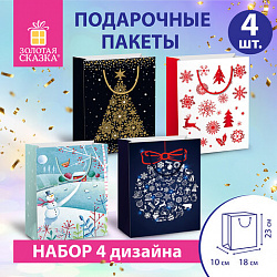 ЗОЛОТАЯ СКАЗКА 4шт Пакет подарочный новогодний 18х10х23см Collection Medium