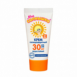 Крем детский солнцезащитный водостойкий гипоаллергенный SPF30 55мл МОЕ СОЛНЫШКО, 1628