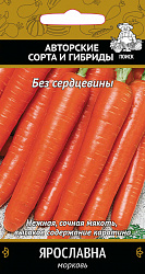 Семена Морковь Ярославна А Авторские сорта и гибриды Поиск, 2 гр