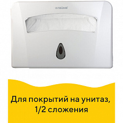 Диспенсер для покрытий на унитаз LAIMA PROFESSIONAL CLASSIC (Система V1) 1/2 сложения, белый, ABS-пластик, 601429