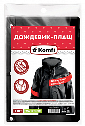 Плащ-дождевик черный на кнопках многоразовый, прочный, винил, размер универсальный, ш/к 2760, 25509
