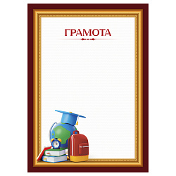 Грамота школьная А4, BG, мелованный картон, бордовая.