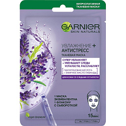 GARNIER Тканевая маска ЛАВАНДА
