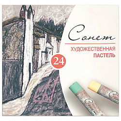 Пастель сухая художественная "Сонет", 24 цвета, круглое сечение, 7141224