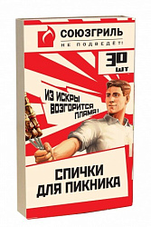 Спички Союзгриль для пикника