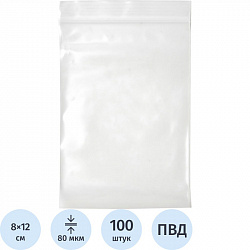 Пакет с замком (Zip Lock) 8х12 см, 80 мкм,100 шт/упак