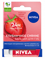 NIVEA 4,8г Бальзам для губ Фруктовое сияние КЛУБНИКА