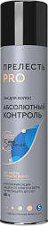 ПРЕЛЕСТЬ PRO Лак для волос Абсолютный контроль сверхсильной фиксации, 225 мл