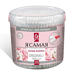 Ватные палочки Я Самая Original 200 штук в стакане
