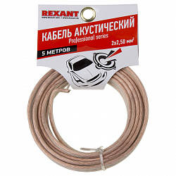 Кабель акустический REXANT 2х2,50 мм², прозрачный SILICON, мини-бухта 5 м