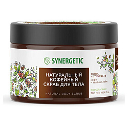 Скраб для тела 300мл SYNERGETIC "Кофе и зеленый лайм", натуральный, кофейный, ш/к 526, 800000