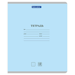Тетради ДЭК 12 л. КОМПЛЕКТ 10 шт. BRAUBERG КЛАССИКА NEW, линия, обложка картон, СИНЯЯ, 107054