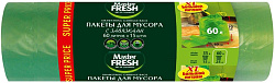 Master FRESH Пакеты для мусора  XL с завязками 60 литров, 15 штук (зелёные) 14мкм