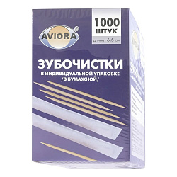 Бамбуковые зубочистки AVIORA в индивидуальной бумажной упаковке, 1000 шт в картонной коробке 401-610
