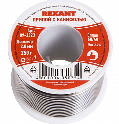 Припой с канифолью REXANT, 250 г, d=2.0 мм (09-3323)
