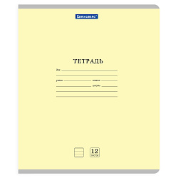 Тетради ДЭК 12 л. КОМПЛЕКТ 10 шт. BRAUBERG КЛАССИКА NEW, линия, обложка картон, ЖЕЛТАЯ, 107052