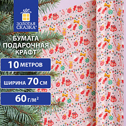 Бумага упаковочная мелованная BIG SIZE новогодняя "Cosy XMAS", 0,7х10 м, ЗОЛОТАЯ СКАЗКА, 592196