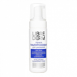 Пенка для умывания гиалуроновая LIBREDERM 160 мл 6743