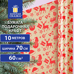 Бумага упаковочная крафт BIG SIZE новогодняя "Christmas Party" 0,7х10 м, ЗОЛОТАЯ СКАЗКА, 591947